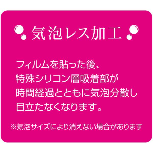 Nakabayashi ポケトークS用 液晶保護フィルム 高精細・反射防止｜y-sofmap｜04