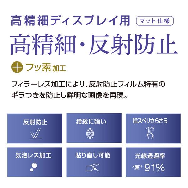 Nakabayashi 11インチ iPad Pro（第3/2/1世代）（iPadAir2020/2022モデル対応）用 液晶保護フィルム 高精細・反射防止   TBF-IPP201FLH 【864】 | ナカバヤシ | 02