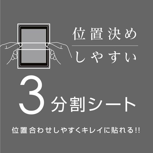 Nakabayashi 12.9インチ iPad Pro（第5/4/3世代）用 液晶保護フィルム 光沢透明・ブルーライトカット   TBF-IPP202FLKBC | ナカバヤシ | 04