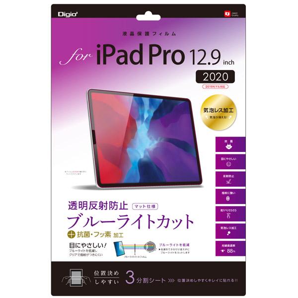Nakabayashi 12.9インチ iPad Pro（第5/4/3世代）用 液晶保護フィルム 透明反射防止・ブルーライトカット   TBF-IPP202FLGBC 【864】 | ナカバヤシ | 01