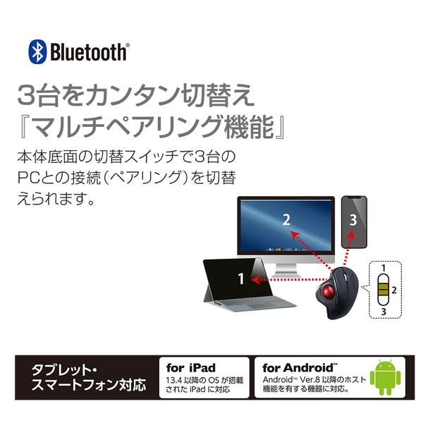 Nakabayashi マウス トラックボール(Chrome/Android/iPadOS/Mac/Windows11対応) ホワイト MUS-TBIF182W ［光学式 /無線(ワイヤレス) /5ボタン /Bluetooth］ | ナカバヤシ | 09