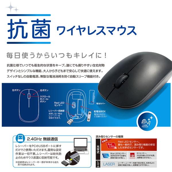Nakabayashi マウス 抗菌(Chrome/Mac/Win) ブラック MUS-RKT183AGBK ［光学式 /無線(ワイヤレス) /3ボタン /USB］ | ナカバヤシ | 06