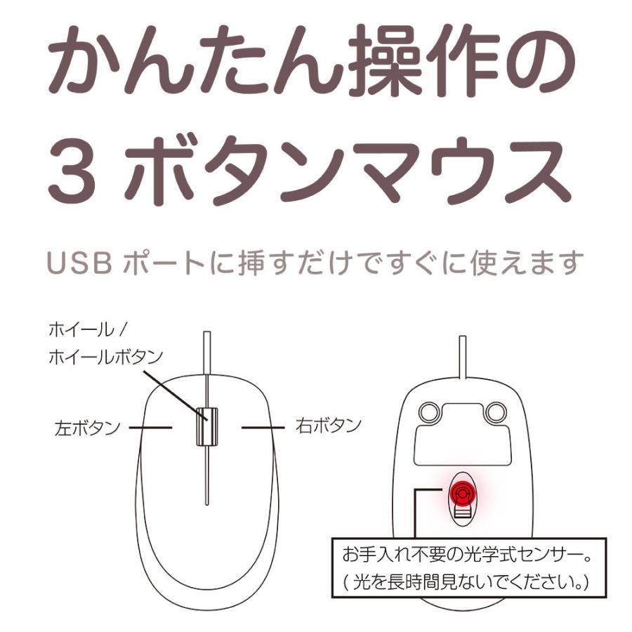 Nakabayashi 小型有線3ボタン光学式マウス レッド MUS-UKT114GR  ［光学式 /有線 /3ボタン /USB］ 【864】 | ナカバヤシ | 04