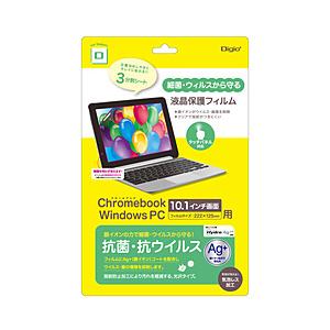 Nakabayashi Chromebook 10.1インチ用 抗菌・抗ウイルスフィルム   SF-CB101FLKAV | ナカバヤシ