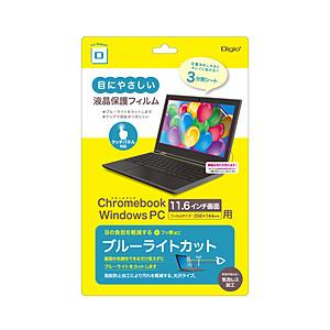 Nakabayashi Chromebook 11.6インチ用 ブルーライトカットフィルム 光沢透明   SF-CB116FLKBC | ナカバヤシ