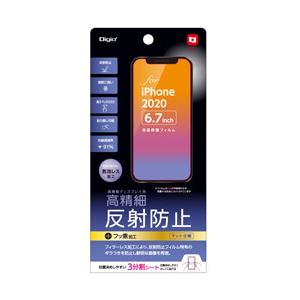 Nakabayashi iPhone 12 Pro Max 6.7インチ対応液晶保護フィルム 高精細反射防止 | ナカバヤシ