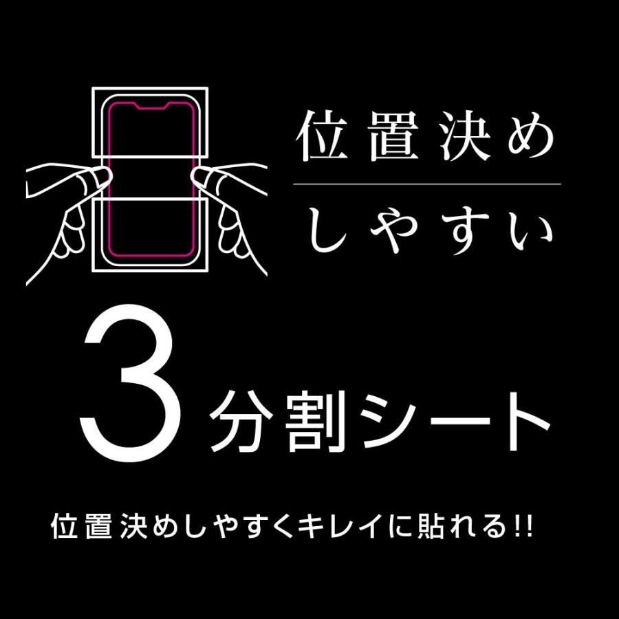 Nakabayashi iPhone 12 Pro Max 6.7インチ対応液晶保護フィルム 光沢透明ブルーライトカット | ナカバヤシ | 04