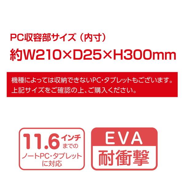 Nakabayashi ノートパソコン / タブレットPC対応［〜11.6インチ］ 汎用PCセミハードケース  ネイビー×ピンク SZC-FC112001NBP | ナカバヤシ | 06