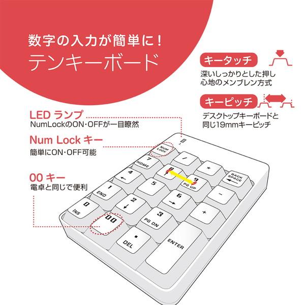 Nakabayashi シンプルUSBテンキーボード／ホワイト TNK-SU232W   ［有線 /USB］ 【864】 | ナカバヤシ | 03