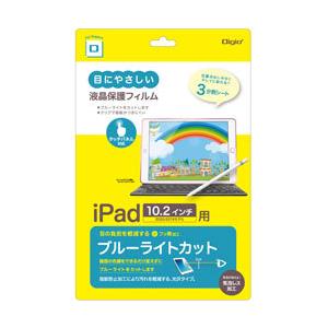 Nakabayashi 10.2インチ iPad（第8/7世代）用　ブルーライトカットフィルム 光沢透明   TBF-IP20FLKBC-G | ナカバヤシ
