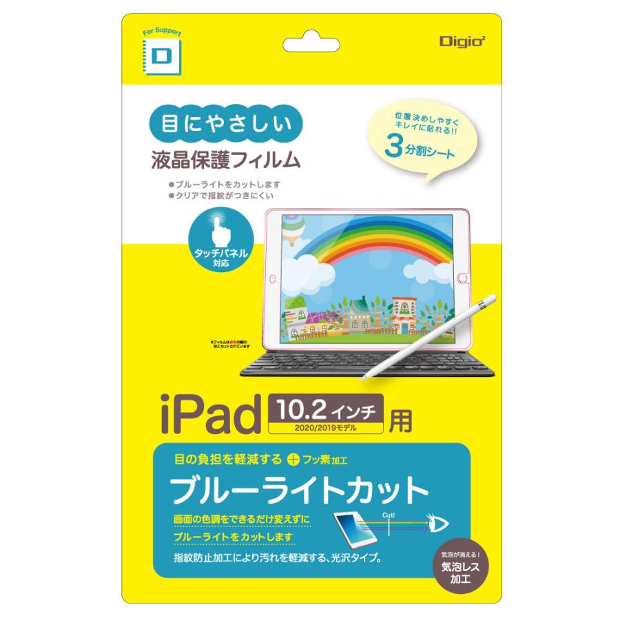 Nakabayashi 10.2インチ iPad（第8/7世代）用　ブルーライトカットフィルム 光沢透明   TBF-IP20FLKBC-G | ナカバヤシ | 01