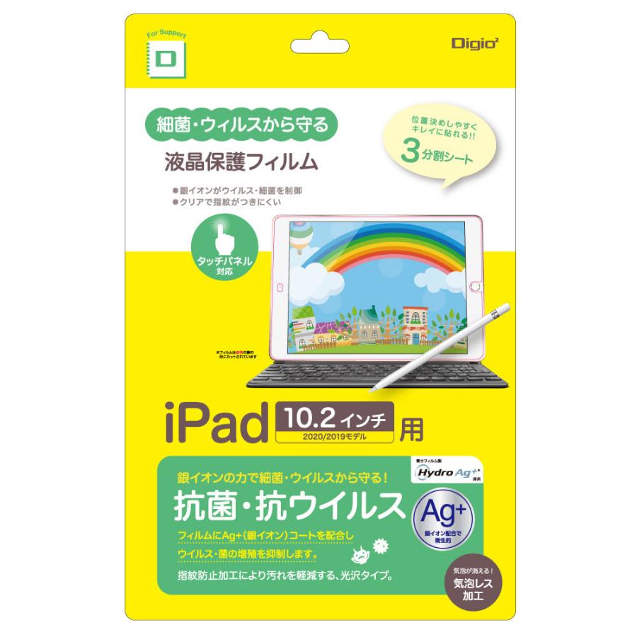 Nakabayashi 10.2インチ iPad（第8/7世代）用　抗菌・抗ウイルスフィルム   TBF-IP20FLKAV-G | ナカバヤシ | 01