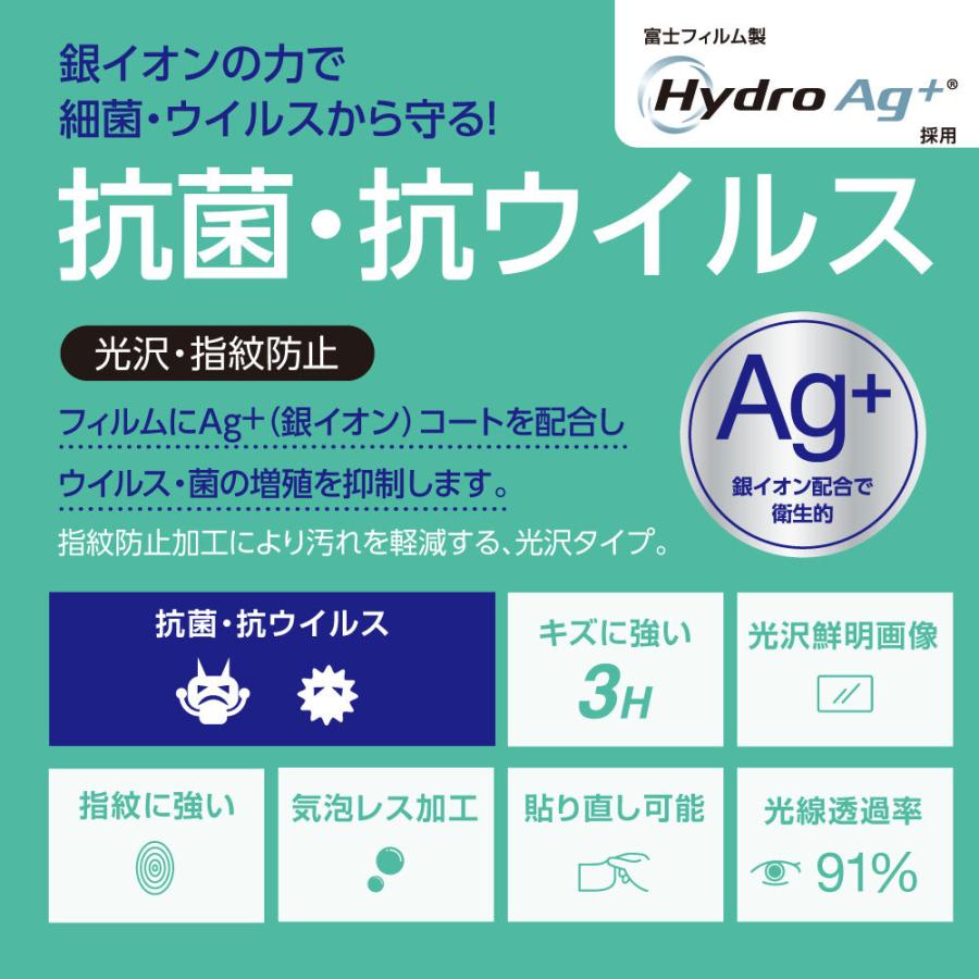 Nakabayashi 10.2インチ iPad（第8/7世代）用　抗菌・抗ウイルスフィルム   TBF-IP20FLKAV-G | ナカバヤシ | 02