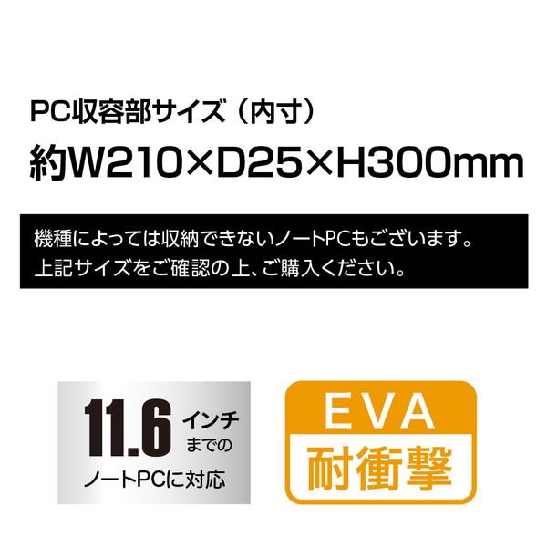 Nakabayashi ノートパソコン対応［〜11.6インチ］ EVA製セミハードケース  ブルー SZC-FC112101BL | ナカバヤシ | 06