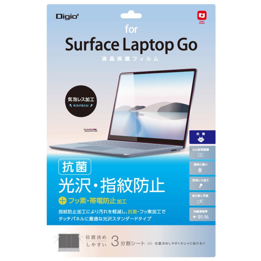 Nakabayashi Surface Laptop Go用 液晶保護フィルム 抗菌 光沢・指紋防止   TBF-SFLG20FLS | ナカバヤシ | 01
