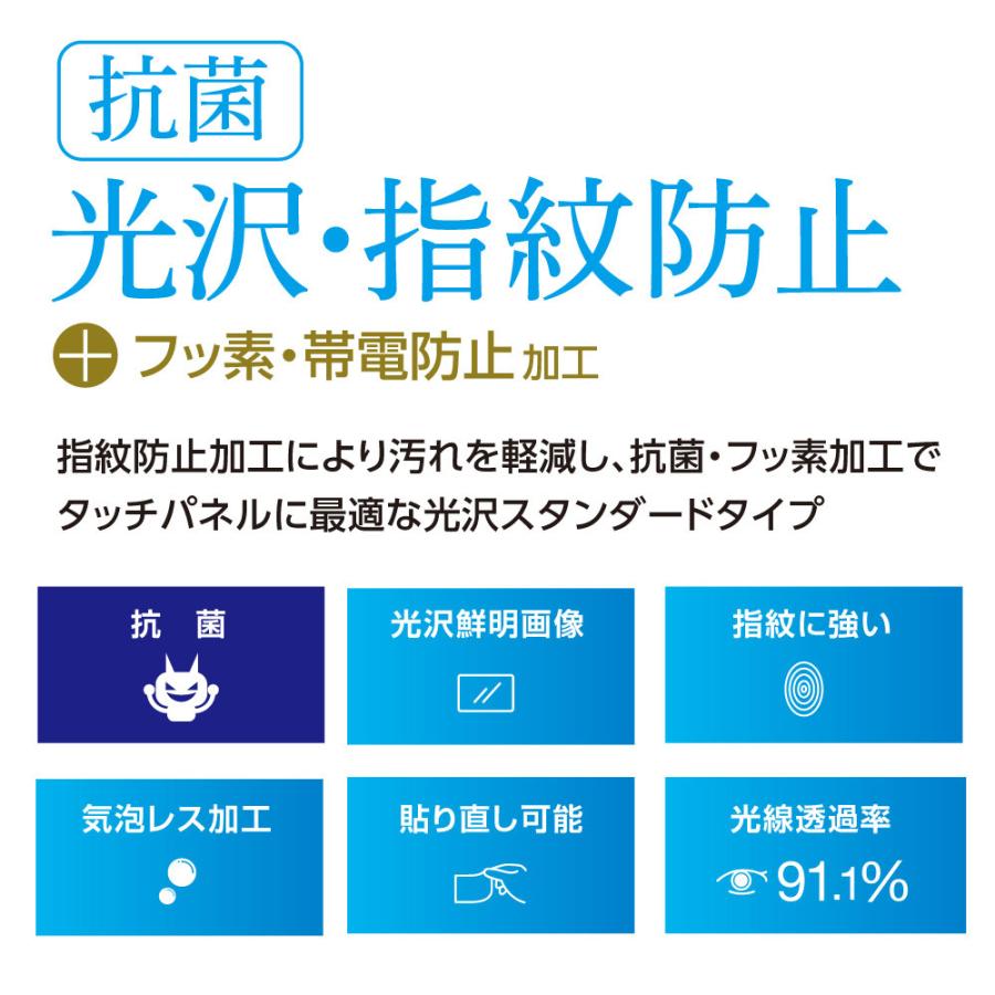 Nakabayashi Surface Laptop Go用 液晶保護フィルム 抗菌 光沢・指紋防止   TBF-SFLG20FLS | ナカバヤシ | 02