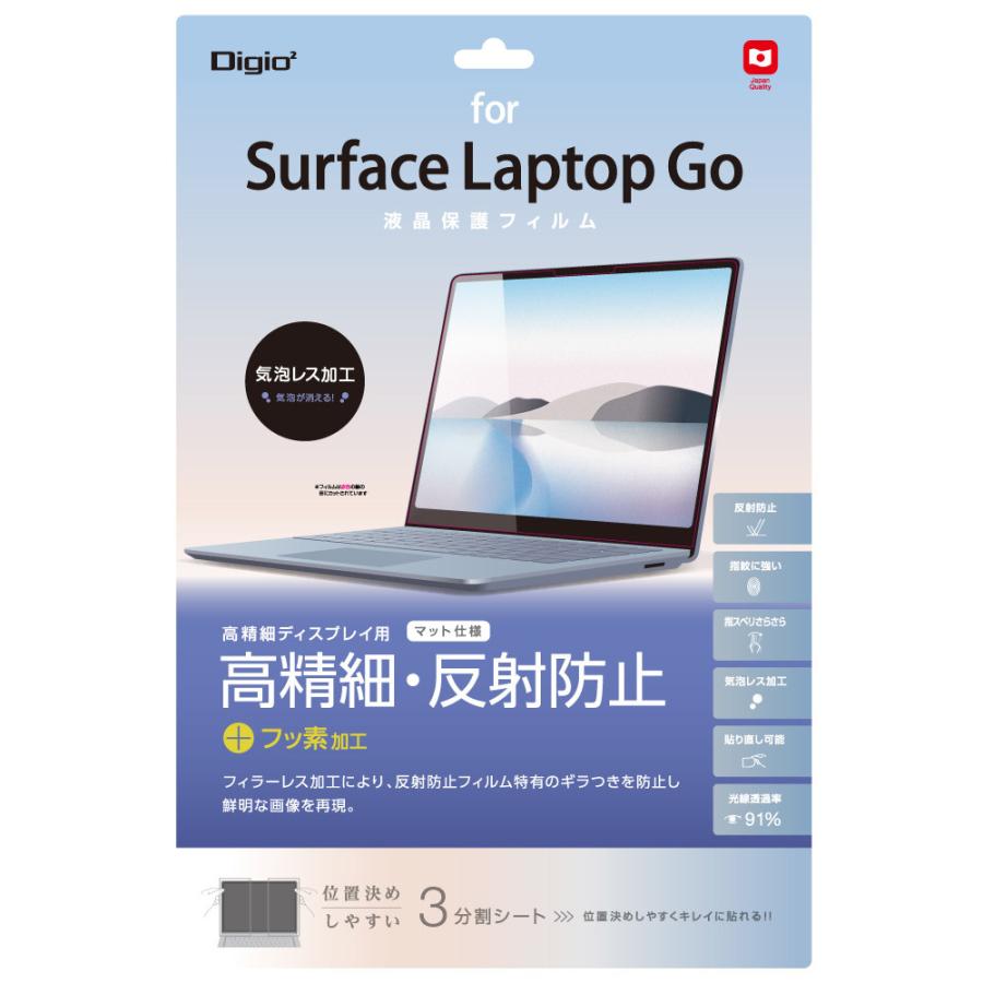 Nakabayashi Surface Laptop Go用 液晶保護フィルム 高精細・反射防止   TBF-SFLG20FLH | ナカバヤシ | 01