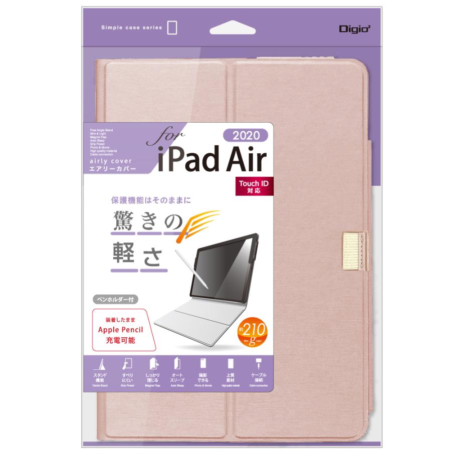Nakabayashi 10.9インチ iPad Air（第5/4世代）用 エアリーカバー  ピンク TBC-IPA2006P 【864】 [振込不可] | ナカバヤシ | 01