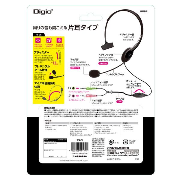 Nakabayashi ヘッドセット  ブラック MHM-M27BK ［φ3.5mmミニプラグ /片耳 /ヘッドバンドタイプ］ 【864】 | ナカバヤシ | 02