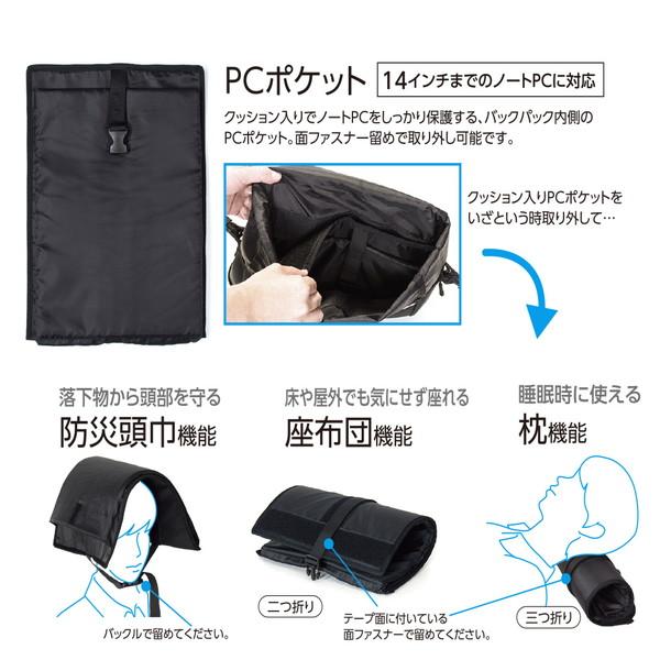 Nakabayashi ノートパソコン対応［〜14インチ］ キャリングバックパック 16L 防災対応  ブラック CB-B01BK | ナカバヤシ | 03
