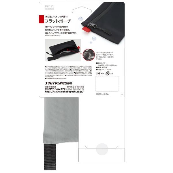 Nakabayashi フラットポーチ [W200ｘD7ｘH130mm]  グレー SZC-GDP12GY | ナカバヤシ | 01