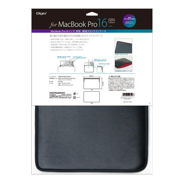 Nakabayashi MacBook Pro 16インチ（2019）用 スリップインケース 横入れ  ブラック SZC-MPY6103BK | ナカバヤシ | 01