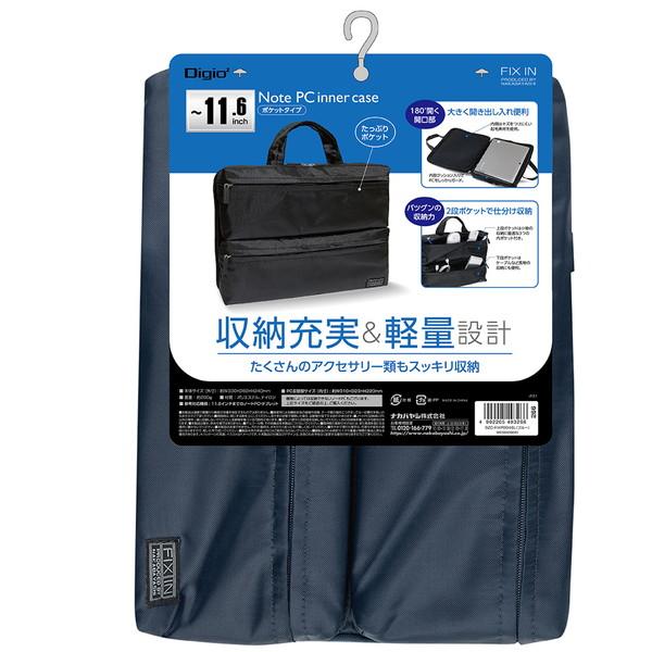 Nakabayashi ノートパソコン対応 [〜11.6インチ] インナーケース ポケットタイプ  ブルー SZC-FIXP004BL | ナカバヤシ