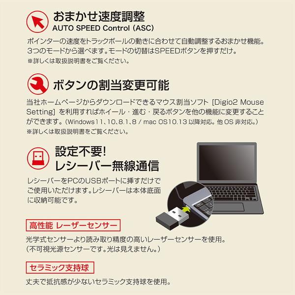 Nakabayashi マウス Qシリーズ トラックボール(Chrome/Mac/Windows11対応) ホワイト MUS-TRLF184W ［レーザー /無線(ワイヤレス) /5ボタン /USB］ | ナカバヤシ | 02