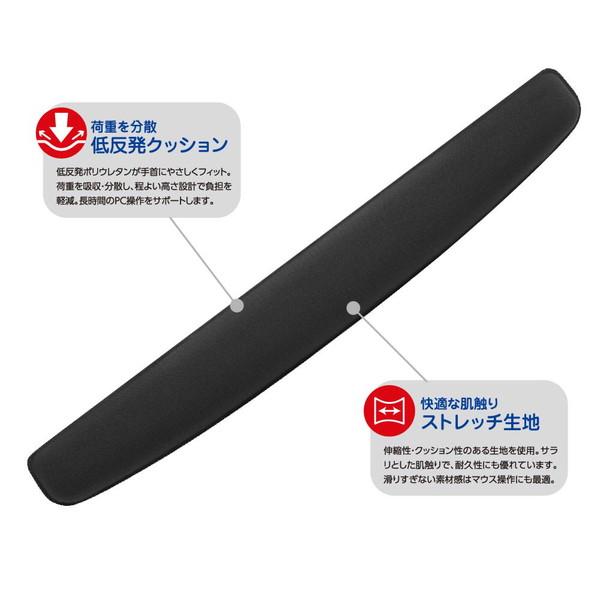 Nakabayashi リストレスト ロング［W460×D65×H20mm］ WR710BK ブラック | ナカバヤシ | 02