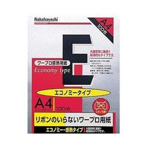 Nakabayashi ワープロ用感熱紙 エコノミータイプ （A4サイズ・100枚）　ヨW-EA4 | ナカバヤシ