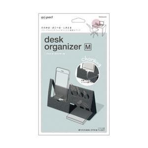 Nakabayashi デスクオーガナイザーM ori-pact グレー NOP-D02GY | ナカバヤシ