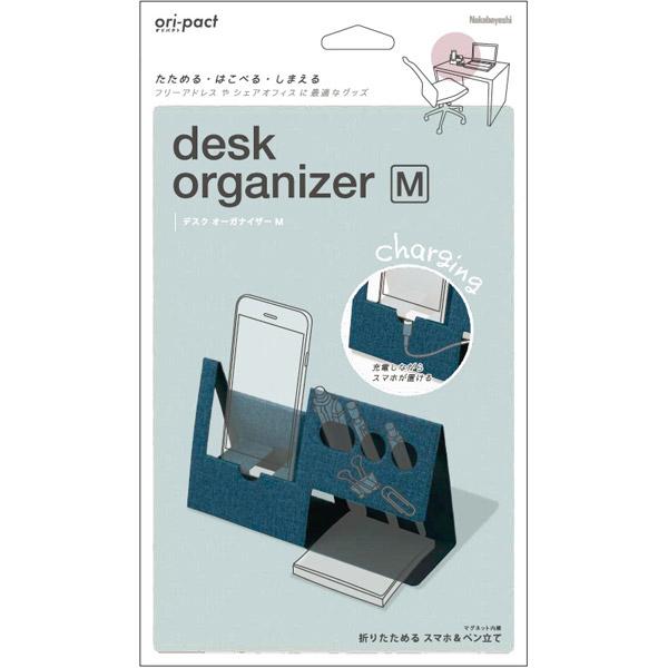 Nakabayashi デスクオーガナイザーM ori-pact ネイビー NOP-D02NV | ナカバヤシ | 01