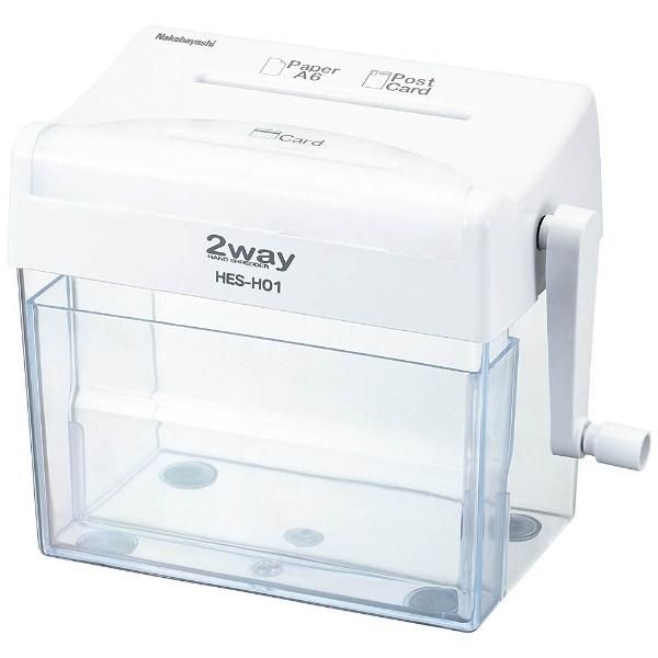Nakabayashi 2Wayクロスカットハンドシュレッダー （はがきサイズ／カードカット対応）　HES-H01W （ホワイト） [振込不可] | ナカバヤシ | 01