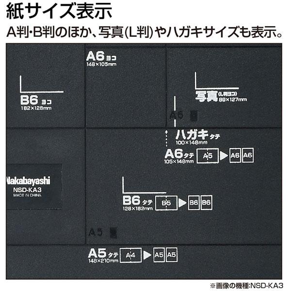 Nakabayashi ペ-パ-カッタ-A3 ブラック NSDKA3BK | ナカバヤシ | 04