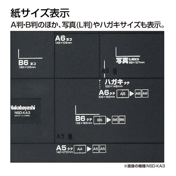 Nakabayashi ペ-パ-カッタ-B4 ブラック NSDKB4BK | ナカバヤシ | 04
