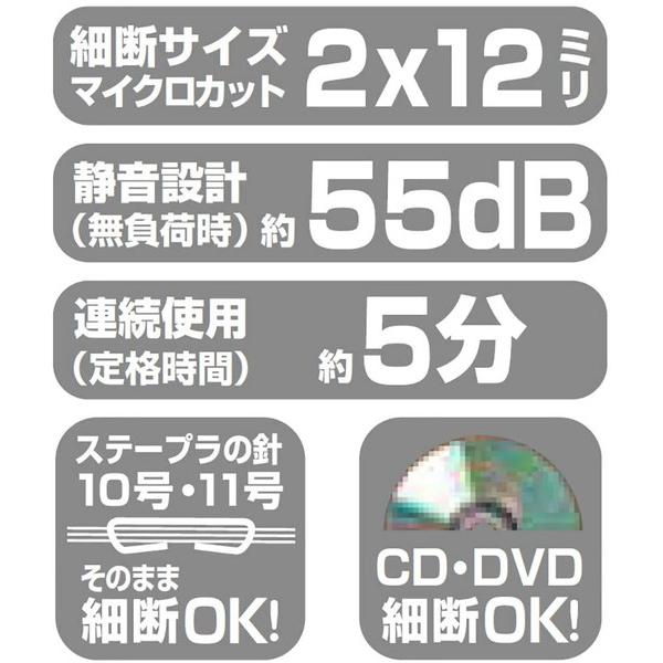 Nakabayashi パーソナルシュレッダ デスクトップ  ライトグレー  ［マイクロカット /A4サイズ /CDカット対応］｜y-sofmap｜06