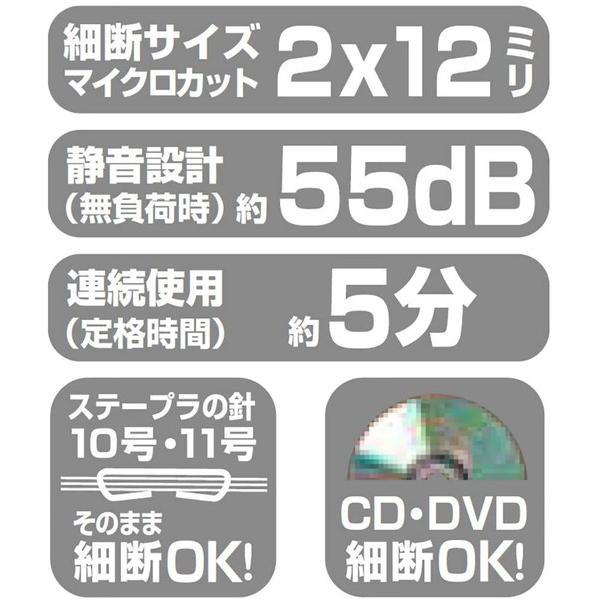 Nakabayashi パーソナルシュレッダ デスクトップ  ライトグレー  ［マイクロカット /A4サイズ］ 【864】 | ナカバヤシ | 05