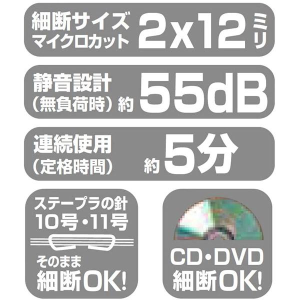 Nakabayashi パーソナルシュレッダ デスクトップ  ライトグレー  ［マイクロカット /A4サイズ］ 【864】 | ナカバヤシ | 06