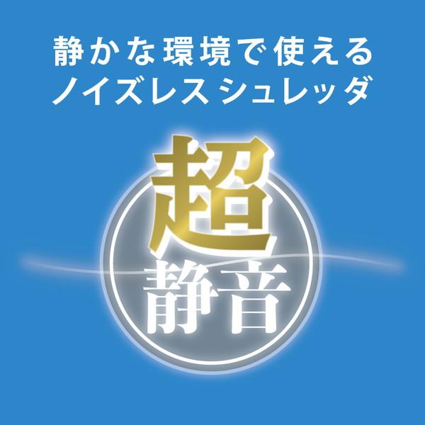 Nakabayashi パーソナルシュレッダ    ［マイクロカット /A4サイズ］ | ナカバヤシ | 03