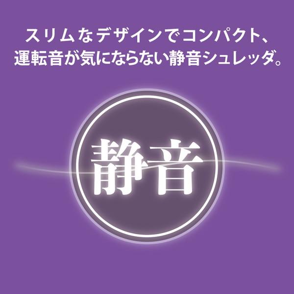 Nakabayashi パーソナルシュレッダ    ［マイクロカット /A4サイズ］ | ナカバヤシ | 04