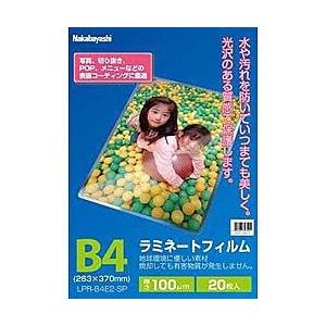 Nakabayashi ラミネーター専用フィルム（B4サイズ用・20枚）　LPR-B4E2-SP [振込不可] | ナカバヤシ