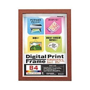 Nakabayashi デジタルプリントフレーム（B4・A4兼用／ブラウン）　フ-DPW-B4-BR | ナカバヤシ