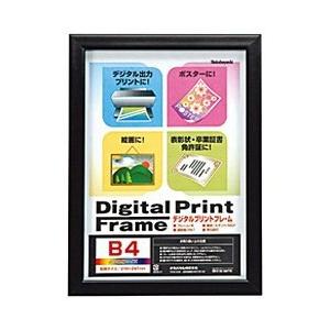 Nakabayashi デジタルプリントフレーム（B4・A4兼用／ブラック）　フ-DPW-B4-D | ナカバヤシ