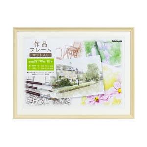 Nakabayashi 作品フレーム 画用紙四ツ切り B3判  ナチュラル | ナカバヤシ
