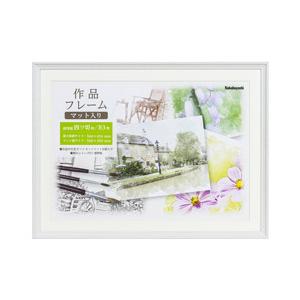 Nakabayashi 作品フレーム　画用紙四つ切り　B3判 ホワイト FGW112W | ナカバヤシ