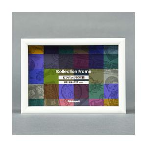 Nakabayashi コレクションフレーム ピンバッジBOX額 L判  ホワイト | ナカバヤシ