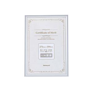 Nakabayashi アルミ製賞状額 八二判 | ナカバヤシ