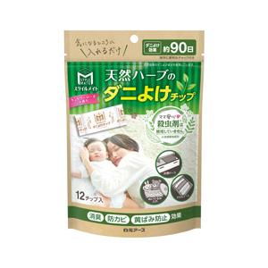 白元 スタイルメイト 天然ハーブのダニよけチップ(12個)〔防虫剤〕 | 