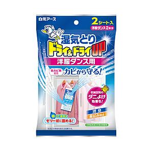 白元 ドライ＆ドライUP 洋服ダンス用 2シート | 