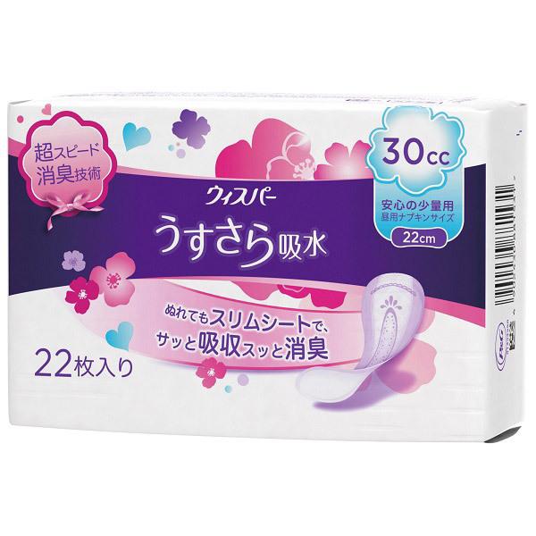 P＆G ウィスパー うすさら吸水 女性用 吸水ケア 30cc 安心の少量用 昼用ナプキンサイズ 22枚入り 22cm (少量の尿モレ用) | P&G | 01